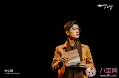 《如梦之梦》评价怎么样 《如梦之梦》观后感分享