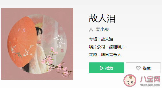 古街车水马龙街边几个孩童是什么歌 《故人泪》完整版歌词原唱在线听歌