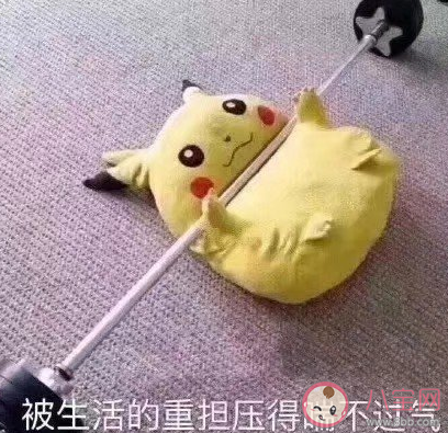 2020太难了心情说说 2020开头太难了感言句子