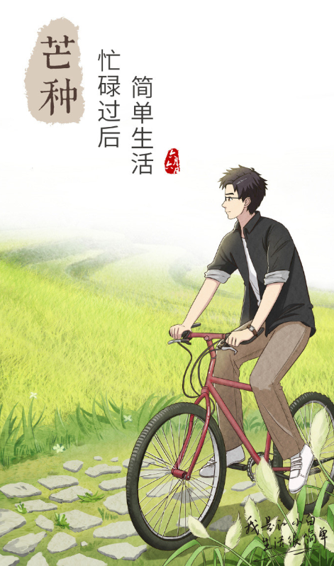 2020芒种节气创意海报文案赏析 2020芒种节气借势海报文案大全 2020芒种节气创意海报文案赏析 2020芒种节气借势海报文案大全