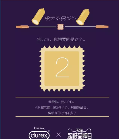 520各品牌创意海报文案怎么写 520品牌借势海报文案赏析