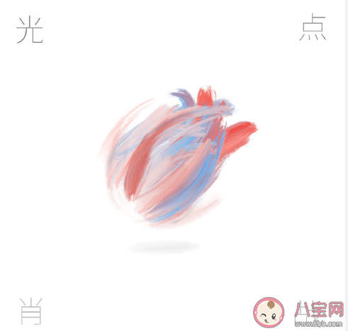 肖战《光点》歌词是什么 肖战《光点》完整版歌词在线听歌