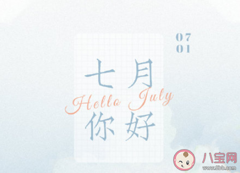 2020下半年第一天的简短文案句子 2020下半年第一天发朋友圈文案说说 2020下半年第一天的简短文案句子 2020下半年第一天发朋友圈文案说说