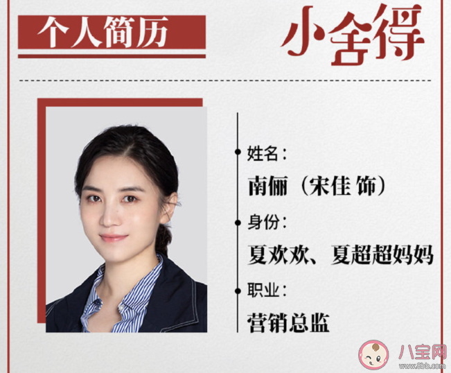 《小舍得》大结局是什么 《小舍得》结局是好的吗 《小舍得》大结局是什么 《小舍得》结局是好的吗