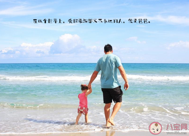 2020父亲节遇上夏至的心情句子 父亲节是夏至日的心情说说
