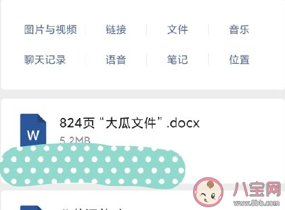 824页大瓜什么意思什么梗 824页大瓜有哪些明星