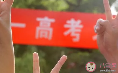 2020高考孩子穿什么衣服好 穿什么衣服最舒服 2020高考孩子穿什么衣服好 穿什么衣服最舒服