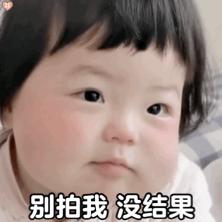 拍一拍搞笑高清无水印表情包大全 拍一拍gif动图搞笑有趣表情包