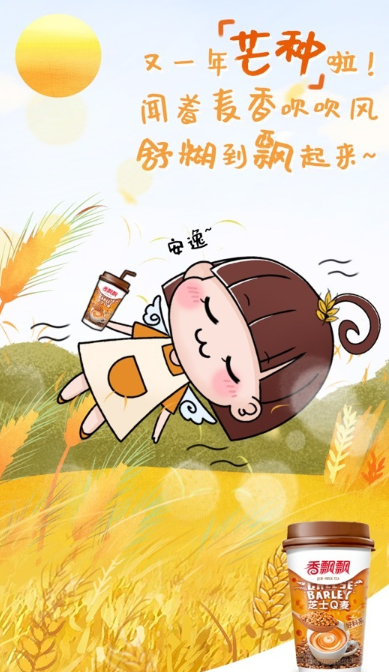 2020芒种节气创意海报文案赏析 2020芒种节气借势海报文案大全 2020芒种节气创意海报文案赏析 2020芒种节气借势海报文案大全