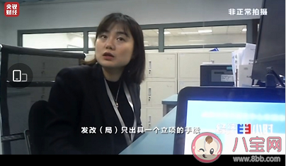 央视揭认购共享充电桩骗局 共享充电桩加盟的套路