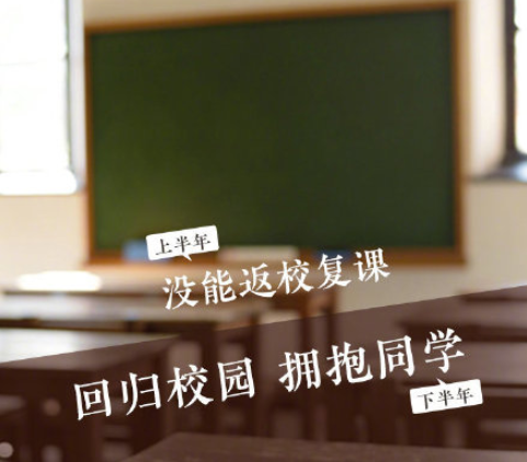 最新2020上半年最后一天的文案短句 2020上半年最后一天的简短说说