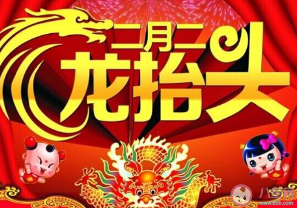 2020二月二龙抬头的创意文案句子带图 2020二月二龙头节到了的创意文案说说