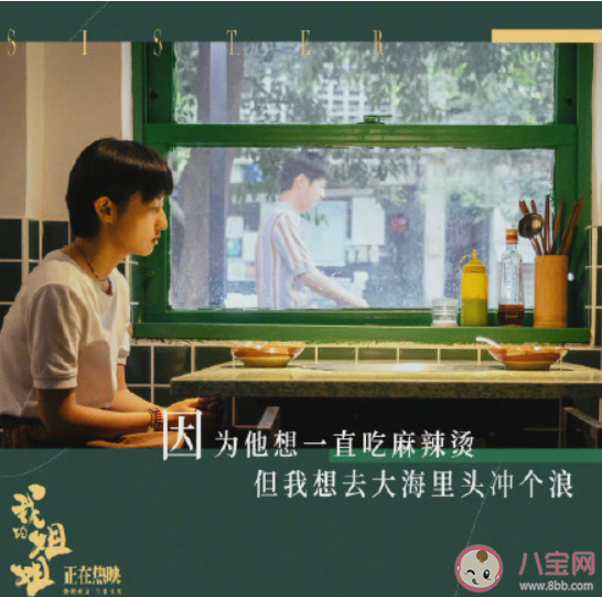 电影《我的姐姐》有哪些打动你的台词 我的姐姐泪点台词 电影《我的姐姐》有哪些打动你的台词 我的姐姐泪点台词