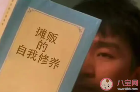 假如用你的专业去摆摊你会卖什么 你的专业转行摆地摊可行吗 假如用你的专业去摆摊你会卖什么 你的专业转行摆地摊可行吗