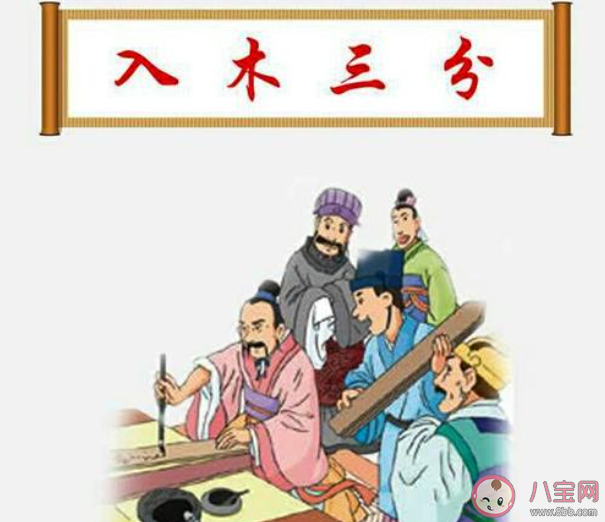 入木三分最初是用来形容 最新蚂蚁庄园4月26日答案 入木三分最初是用来形容 最新蚂蚁庄园4月26日答案