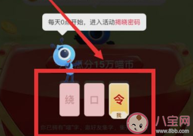 618集字活动在哪 618集字活动怎么玩