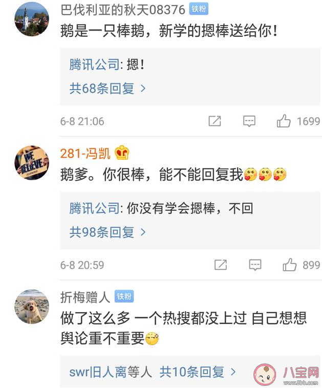 饭圈摁个棒是什么意思什么梗 摁个棒表情包合集