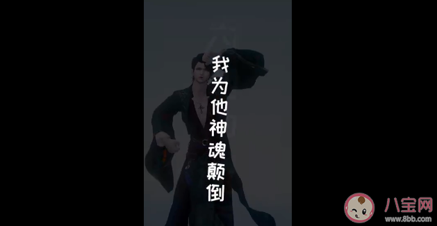 抖音你会爱不释手为它神魂颠倒是什么歌 《动感光波》完整版歌词在线试听