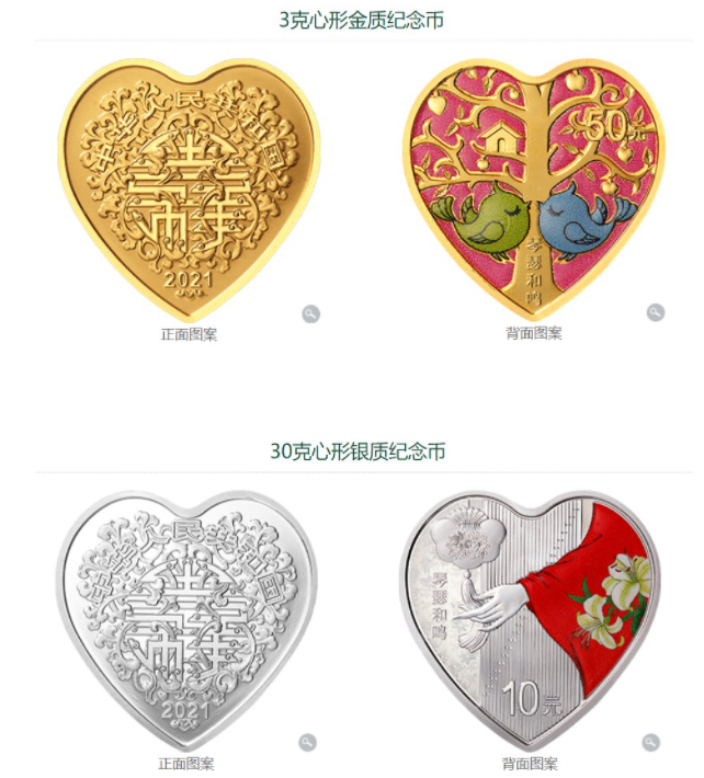 2021央行心形纪念币怎么预约 心形纪念币是什么样子的