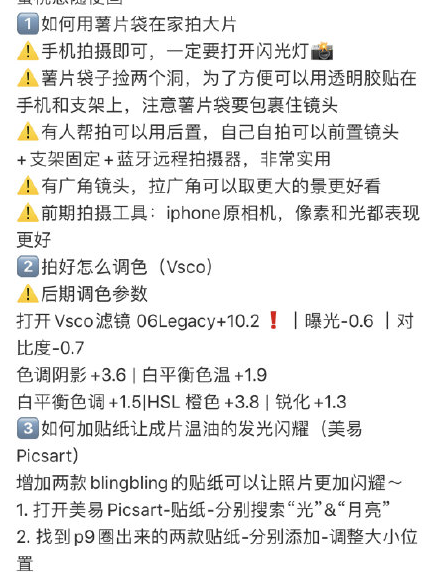 抖音薯片袋怎么拍照 薯片袋拍照设置方法 抖音薯片袋怎么拍照 薯片袋拍照设置方法