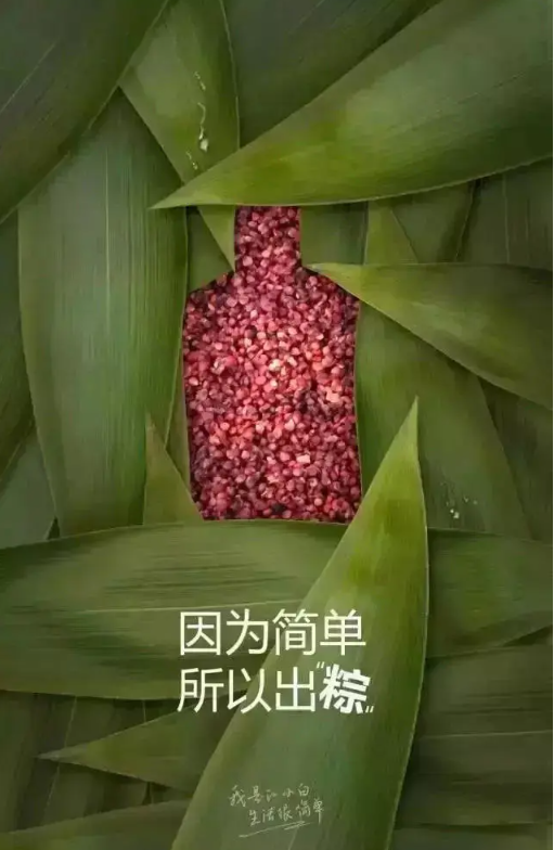 2020端午节借势海报文案怎么写 2020端午节创意海报文案大全