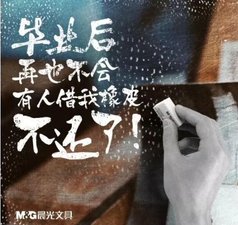 2020高考借势创意海报文案大全 2020高考加油各品牌海报文案赏析 2020高考借势创意海报文案大全 2020高考加油各品牌海报文案赏析