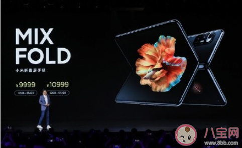 小米MIXFOLD和小米MIX4买哪个 小米MIXFOLD折叠屏手机值得买吗 小米MIXFOLD和小米MIX4买哪个 小米MIXFOLD折叠屏手机值得买吗