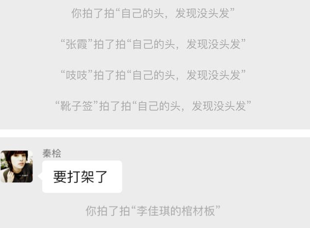 拍一拍搞笑高清无水印表情包大全 拍一拍gif动图搞笑有趣表情包