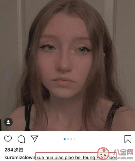 一剪梅为什么在外国火了起来 雪花飘飘北风萧萧什么梗 一剪梅为什么在外国火了起来 雪花飘飘北风萧萧什么梗