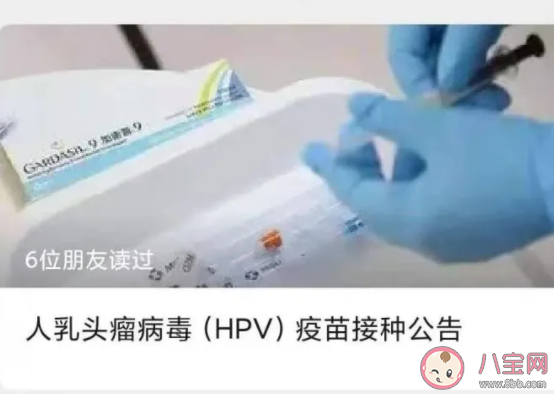 陕西四价九价HPV疫苗开始预约时间 陕西HPV疫苗在哪预约
