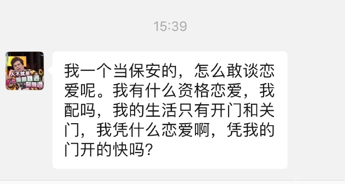 我凭什么谈恋爱排比句 我凭什么谈恋爱啊不同职业排比 