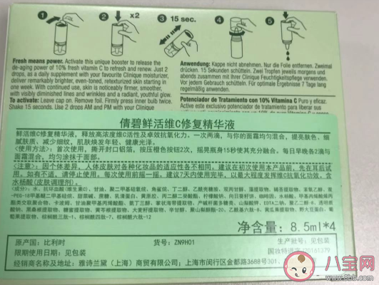 倩碧维c安瓶精华要怎么用 倩碧维c安瓶精华使用方法