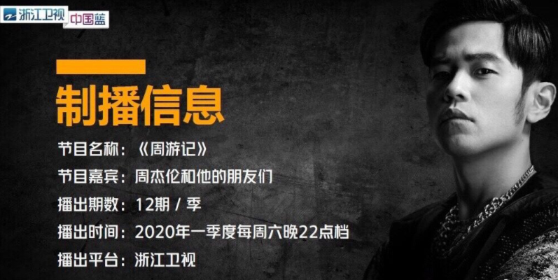 周游记综艺嘉宾有哪些 周游记嘉宾阵容介绍 周游记综艺嘉宾有哪些 周游记嘉宾阵容介绍