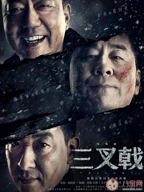 《三叉戟》是根据什么小说改编的 《三叉戟》原著小说结局是什么