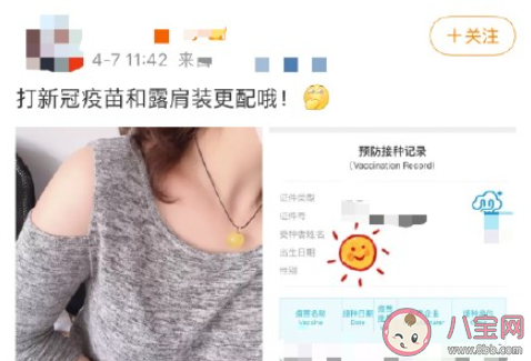 最适合打疫苗的着装是怎样的 打疫苗穿怎样的衣服最好 最适合打疫苗的着装是怎样的 打疫苗穿怎样的衣服最好