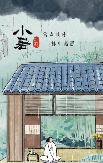 2020小暑节气创意海报文案怎么写 2020小暑节气借势海报文案赏析