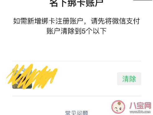 微信怎么查询名下账户 微信查询名下账户安全吗