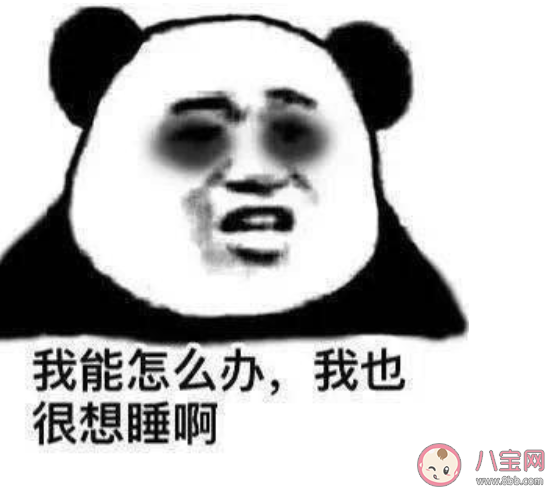 熬夜的三个阶段是什么 熬夜时的真实状态