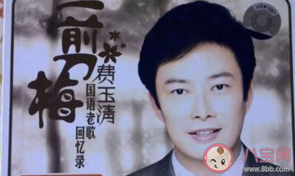 一剪梅为什么在外国火了起来 雪花飘飘北风萧萧什么梗 一剪梅为什么在外国火了起来 雪花飘飘北风萧萧什么梗