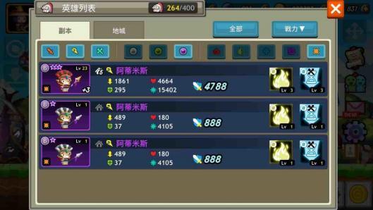 远得要命的王国2 高星角色玩法解析 新手攻略分析339.png 远得要命的王国2 高星角色玩法解析 新手攻略分析339.png