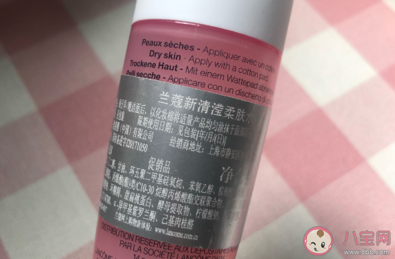 兰蔻粉水怎么样 兰蔻粉水试用测评