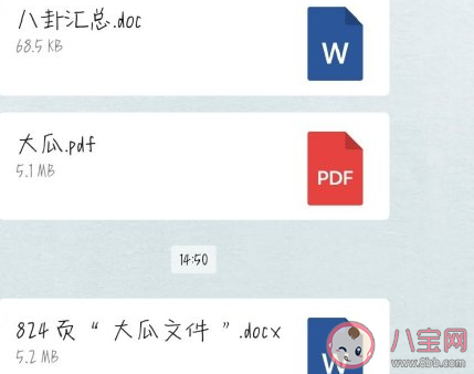 824页大瓜什么意思什么梗 824页大瓜有哪些明星