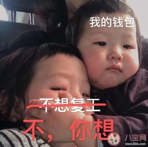 你想上班的真实目的是什么 你想上班的真实目的有哪些 你想上班的真实目的是什么 你想上班的真实目的有哪些