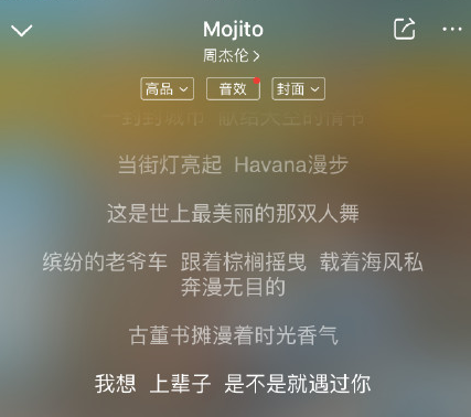 周杰伦Mojito歌词是什么 Mojito完整版歌词在线试听