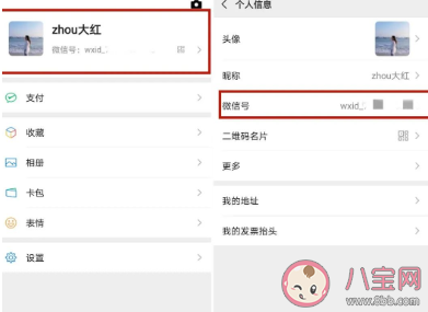 修改微信号一直被占用怎么办 修改微信号有什么格式要求