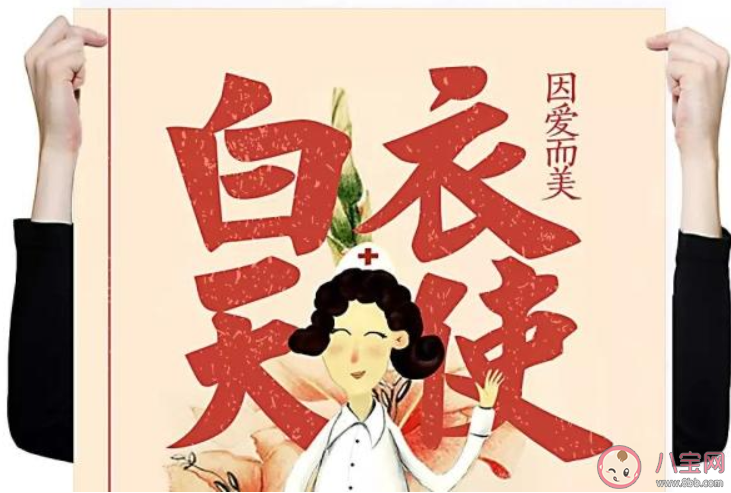 女生节致敬医护人员的朋友圈文案句子 女生节致敬白衣天使的朋友圈说说大全