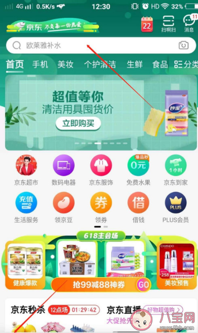 京东618叠蛋糕红包如何提现在哪找 京东618叠蛋糕红包查看提取方法
