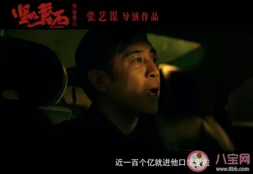 电影《坚如磐石》好不好看 坚如磐石影评怎么样
