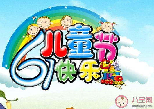 过六一开心的朋友圈怎么发 欢乐六一微信祝福语朋友圈句子