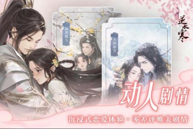 遇见逆水寒  第十章节玩法解析  新手攻略分析322.png